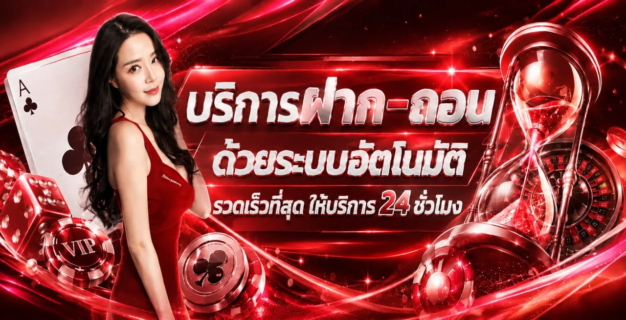 SPEED789 เว็บตรง สล็อตออนไลน์ บาคาร่า แทงบอล ครบจบในเว็บเดียว