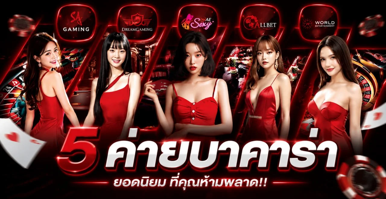 หน้าเว็บไซต์ SPEED789 แสดงเมนูสล็อต บาคาร่า แทงบอล เว็บตรง